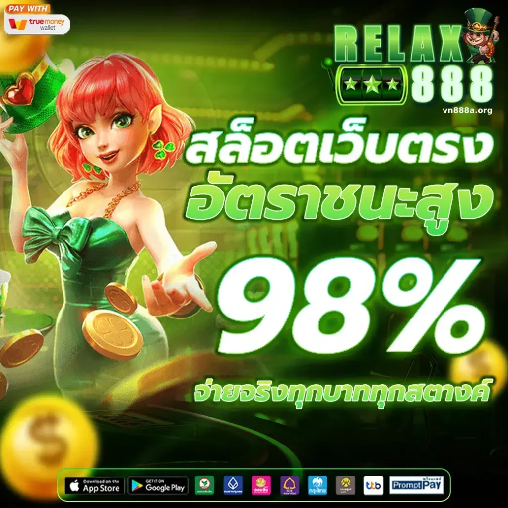 เว็บ ตรง อันดับ 1 สล็อต